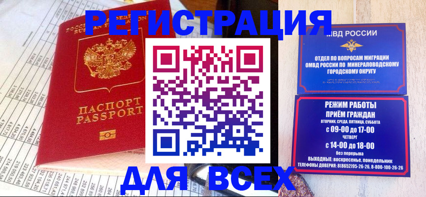 прописка штамп в Верещагино