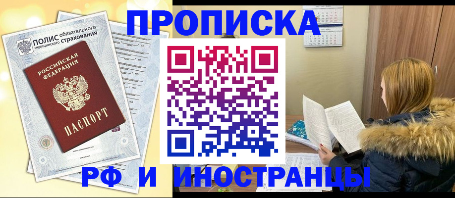 где прописаться в Верещагино