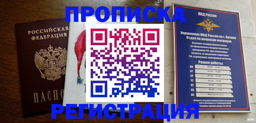 временная регистрация в квартире в Верещагино