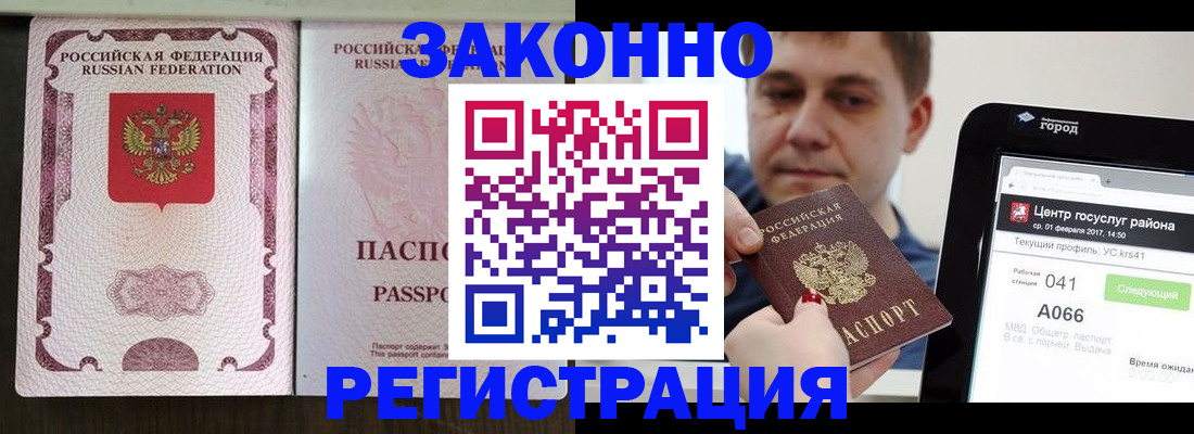 прописка 2025 в Верещагино